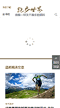 Mobile Screenshot of paobushijie.com
